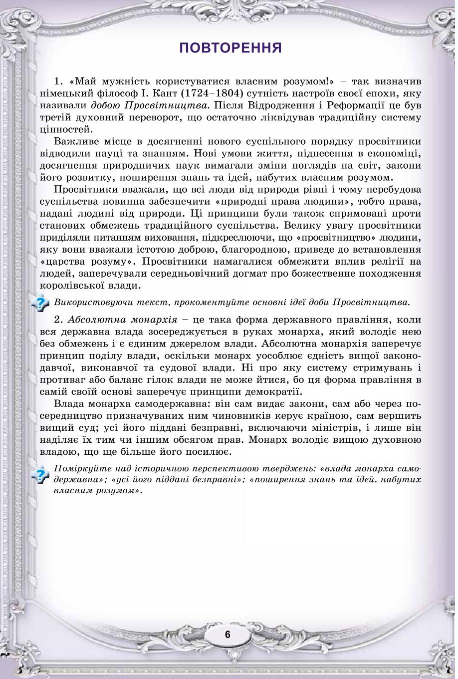 Мініатюра 6