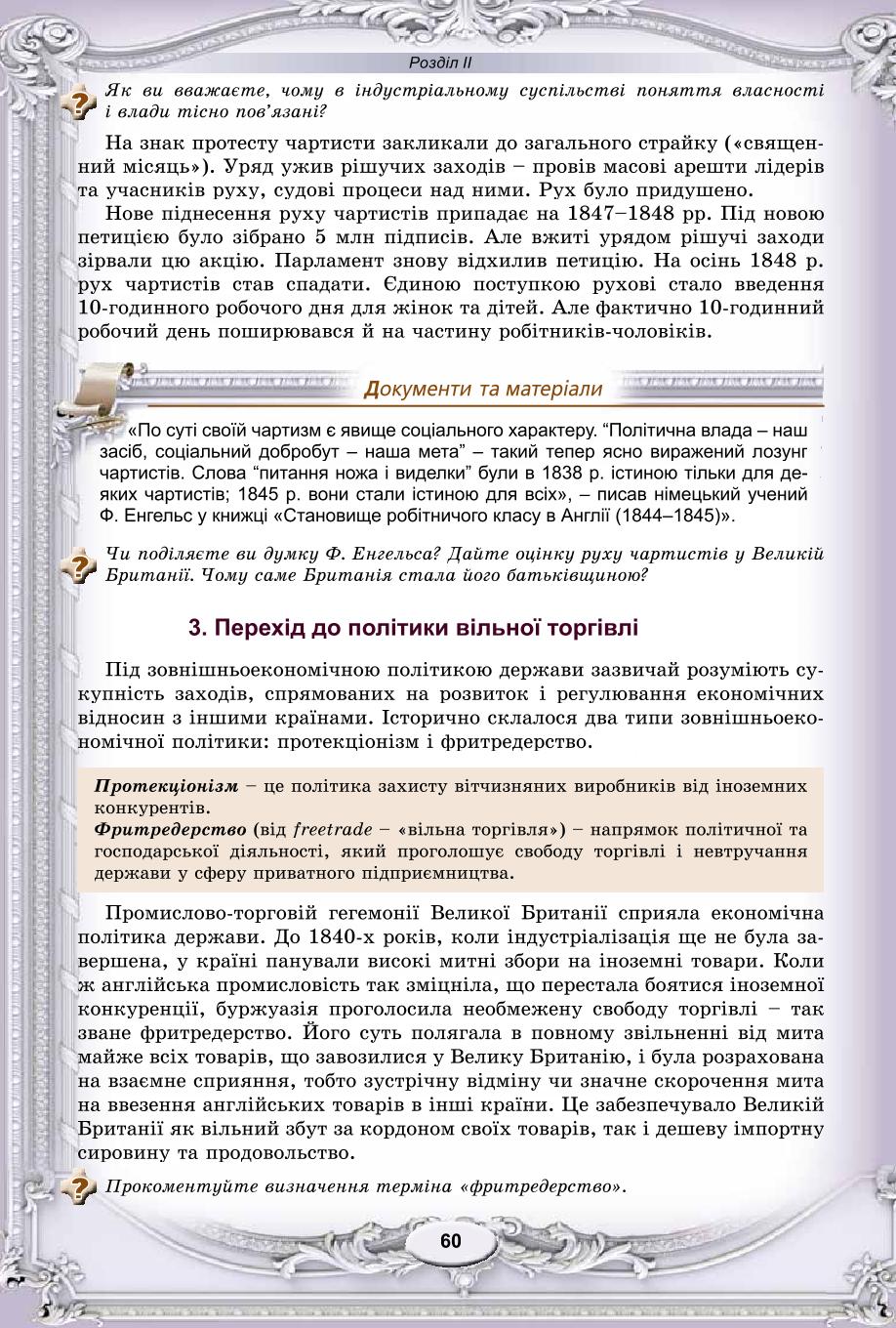 Мініатюра 60