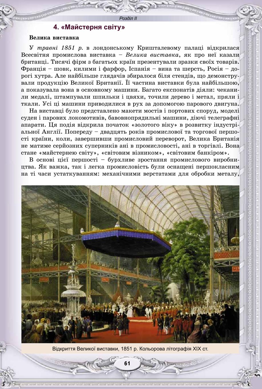 Мініатюра 61