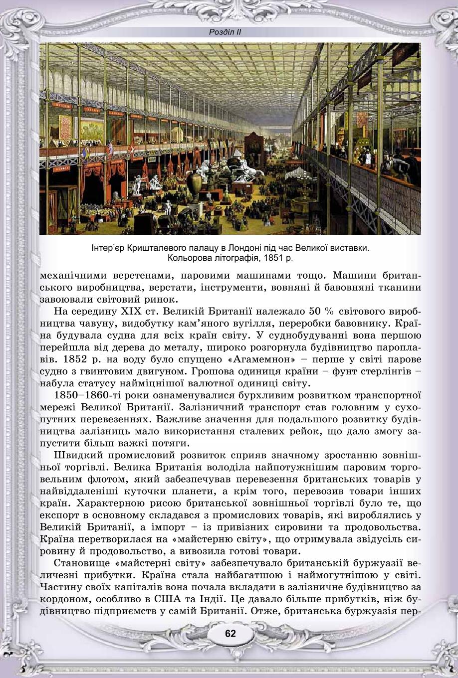 Мініатюра 62