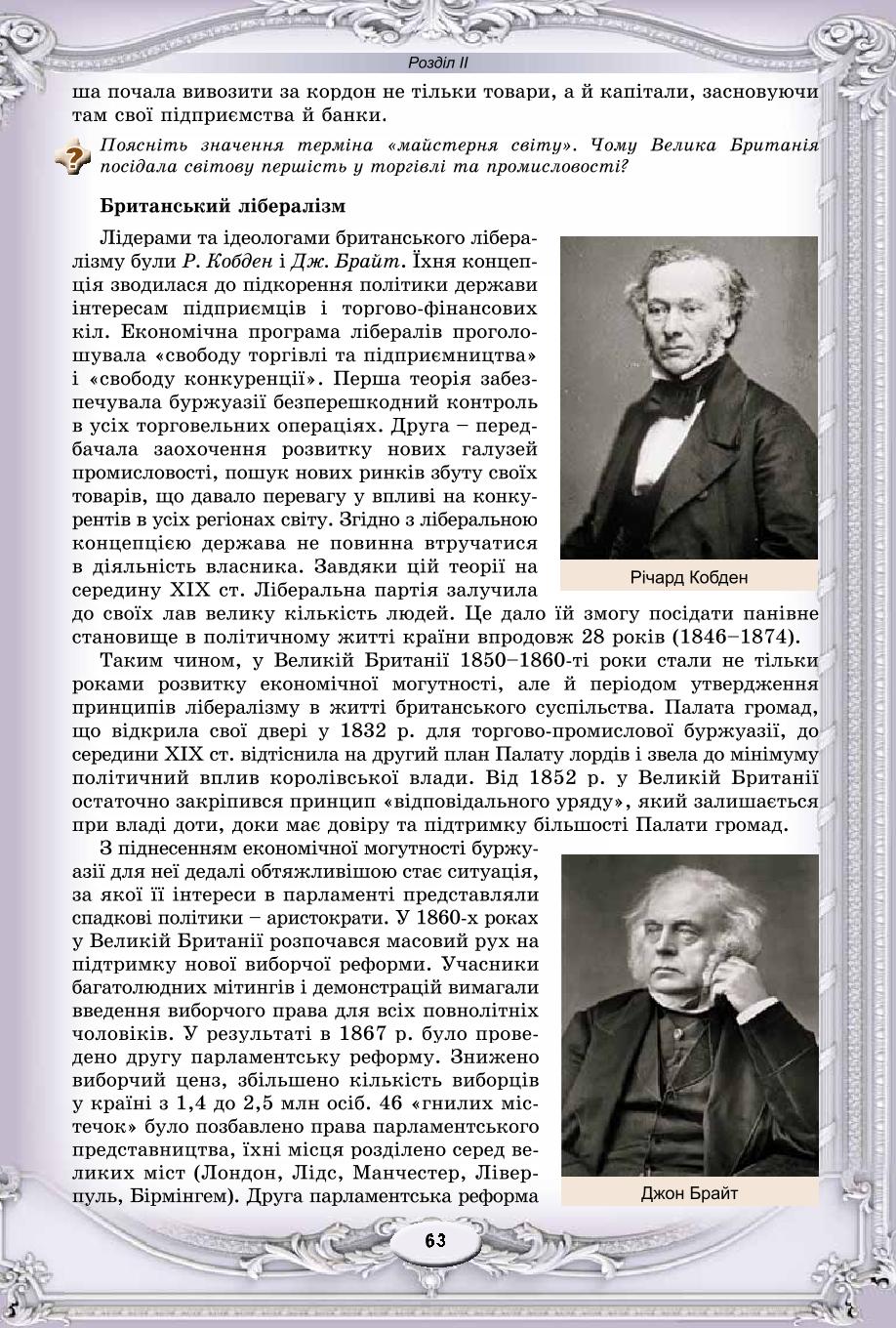 Мініатюра 63
