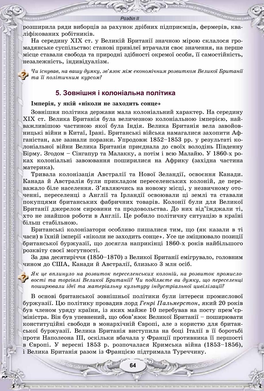Мініатюра 64