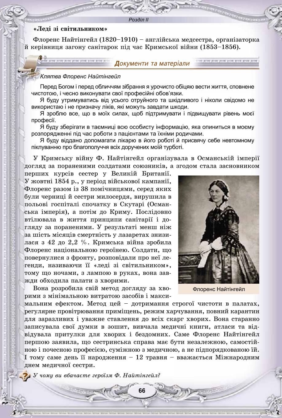 Мініатюра 66