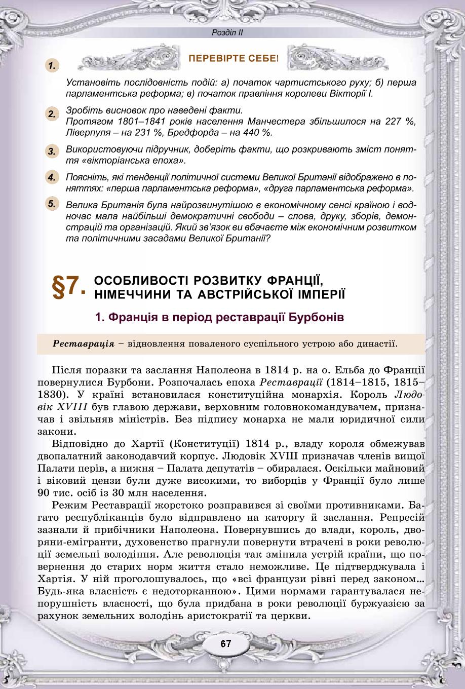 Мініатюра 67