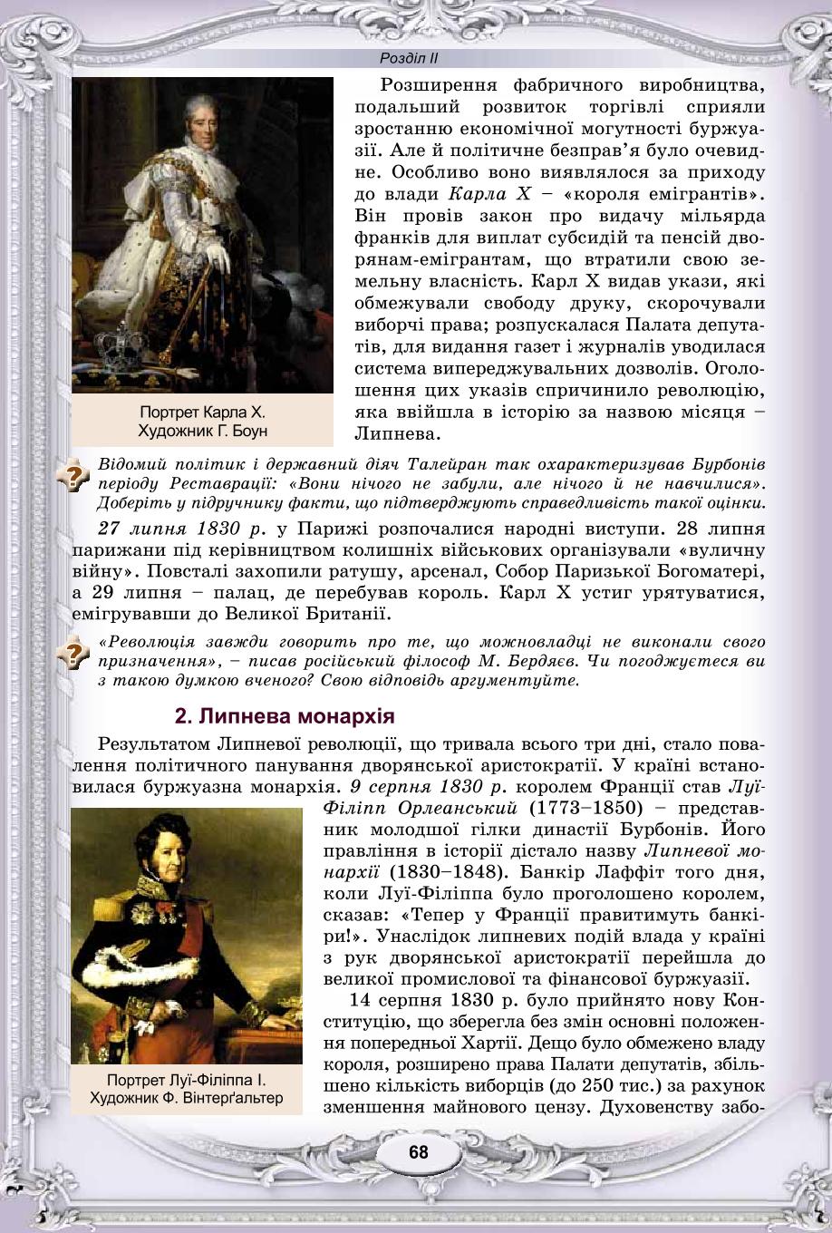 Мініатюра 68