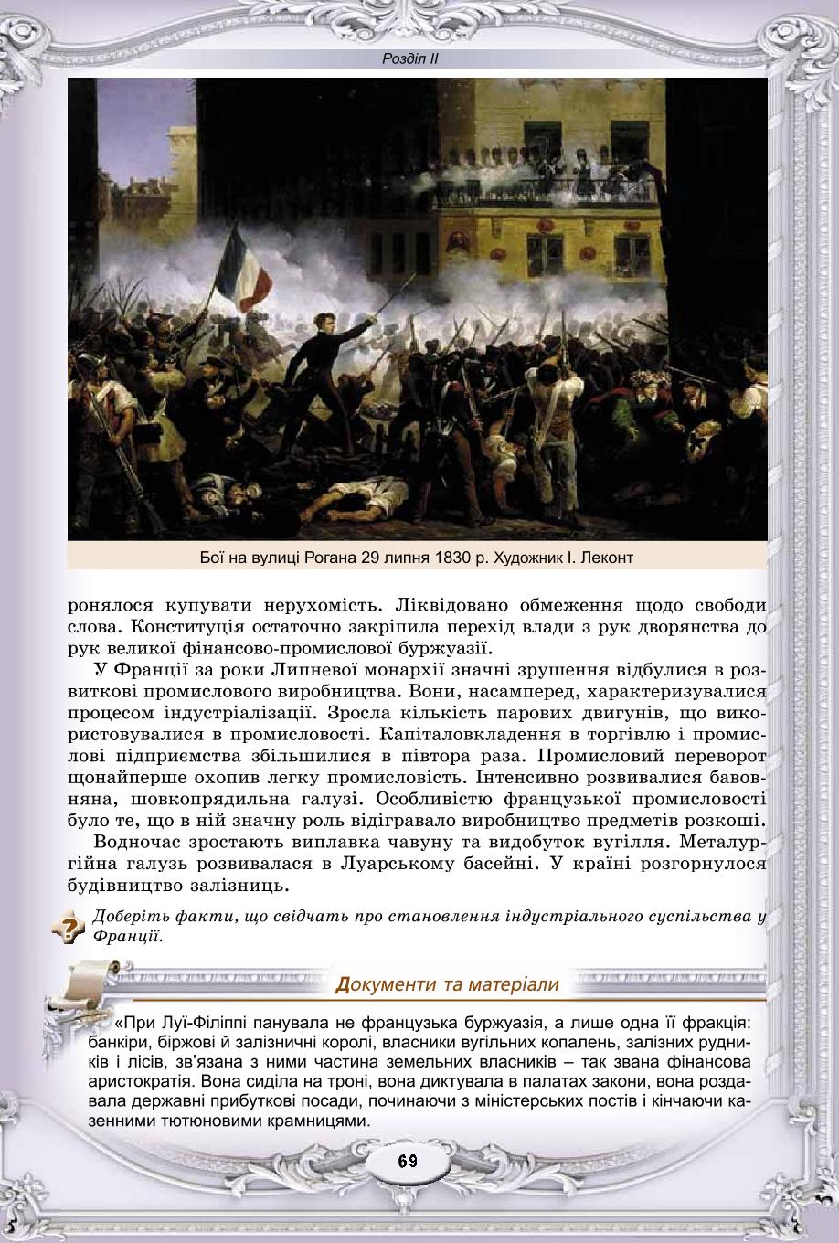 Мініатюра 69
