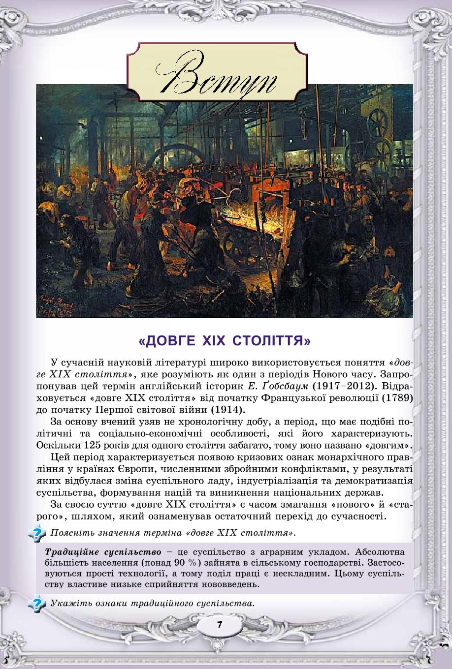 Мініатюра 7