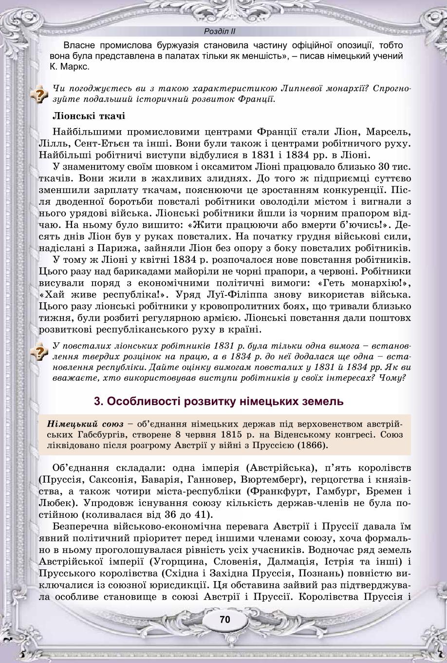Мініатюра 70