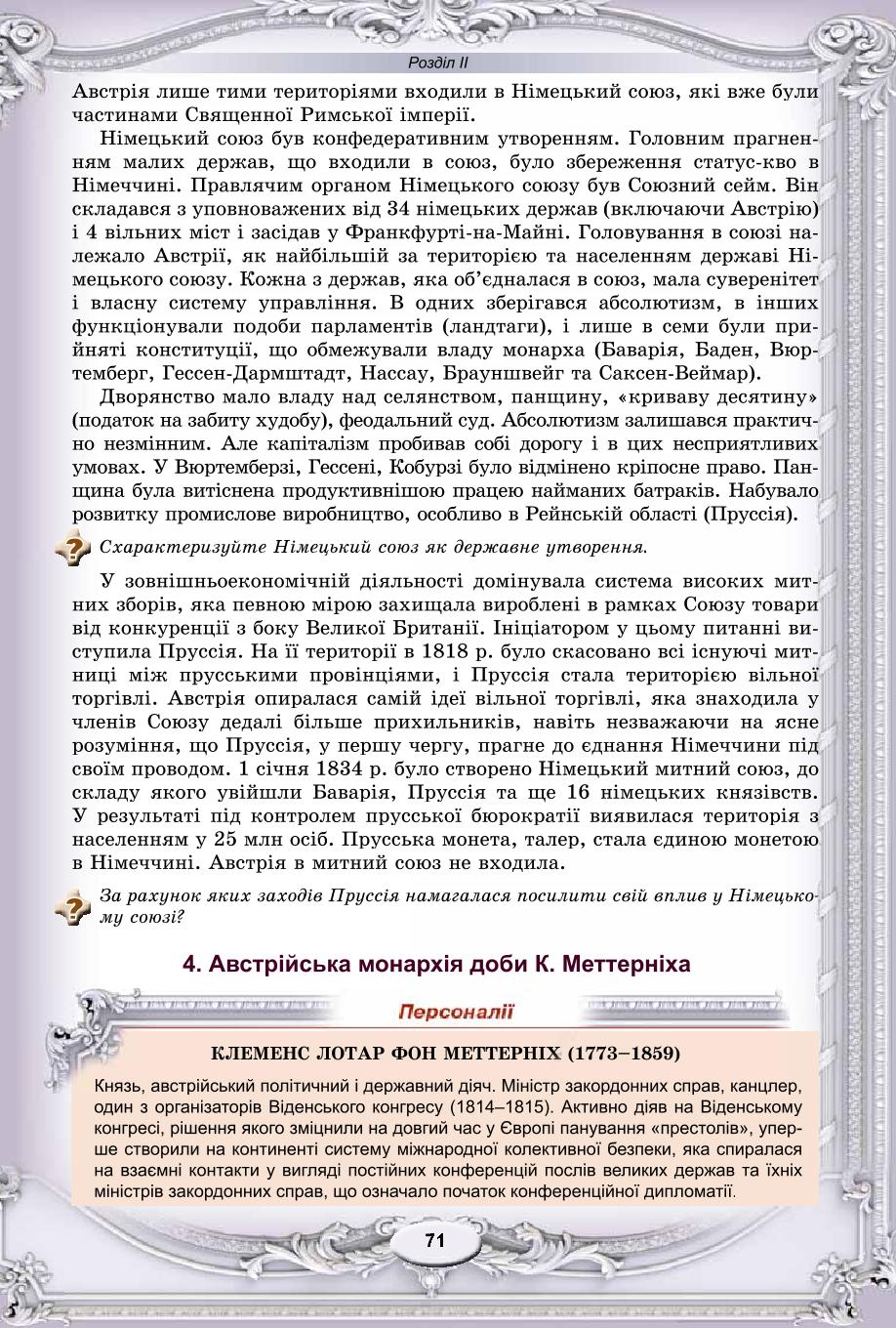 Мініатюра 71
