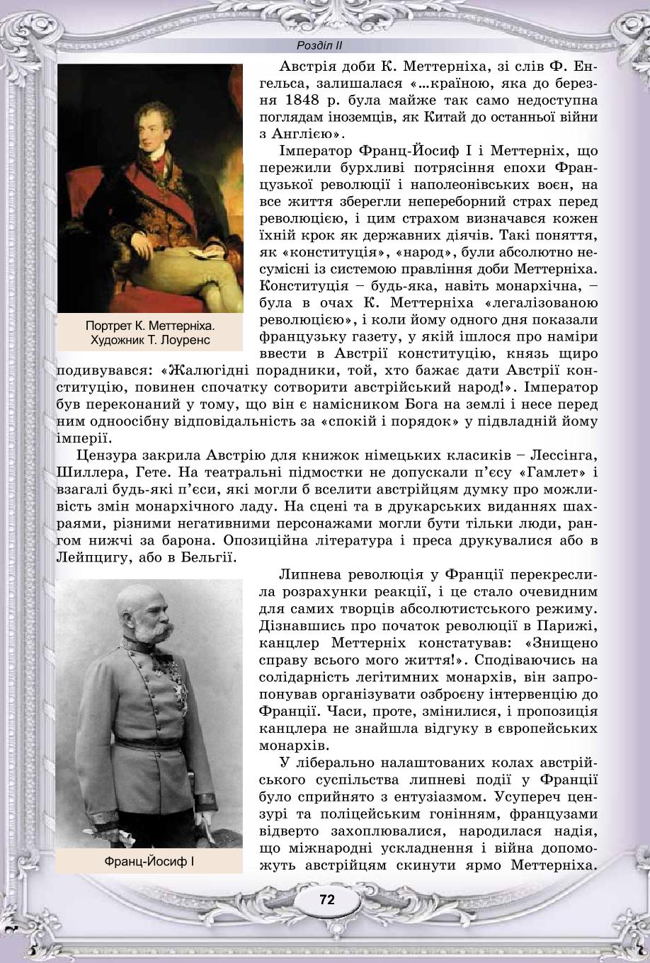 Мініатюра 72