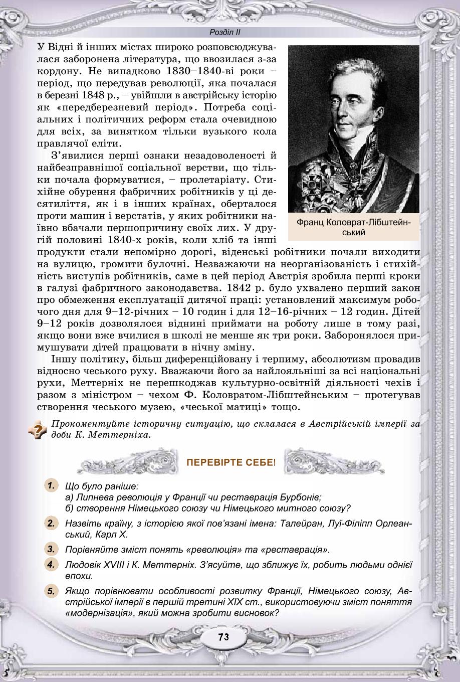 Мініатюра 73