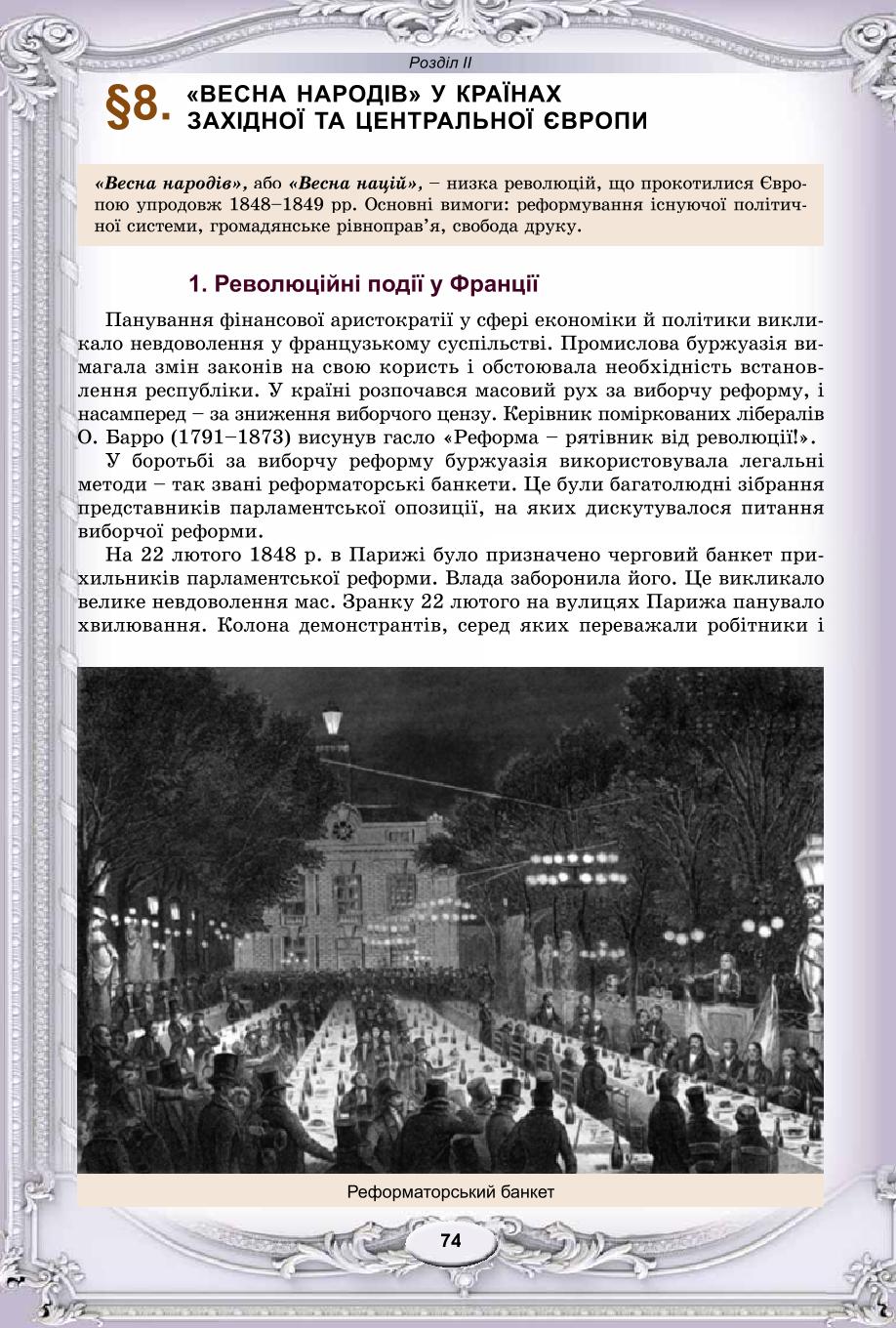 Мініатюра 74