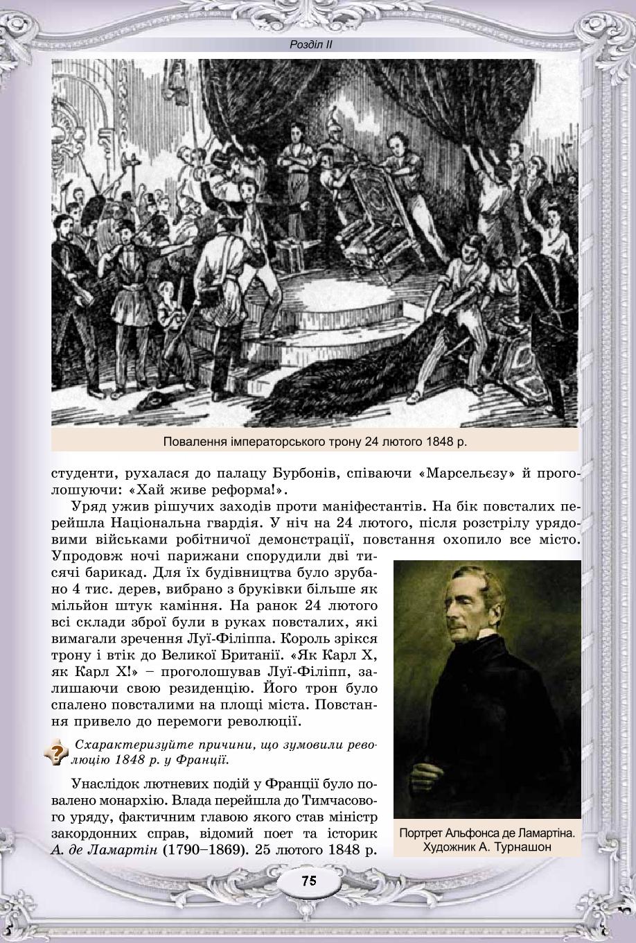 Мініатюра 75