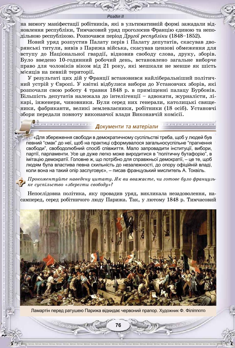 Мініатюра 76