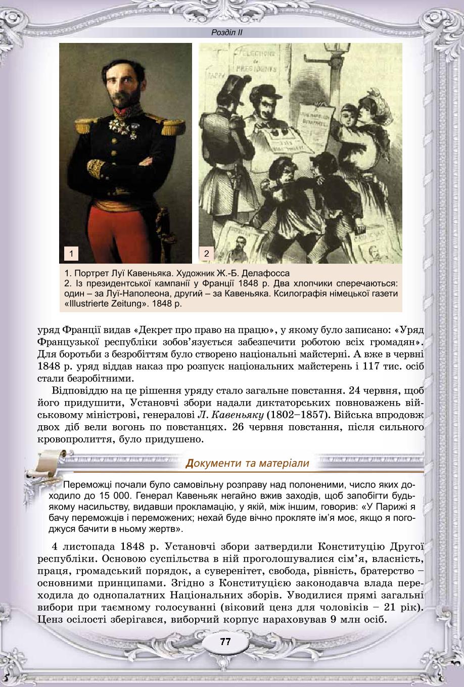 Мініатюра 77