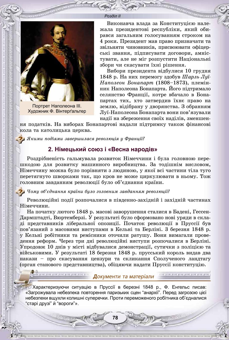 Мініатюра 78