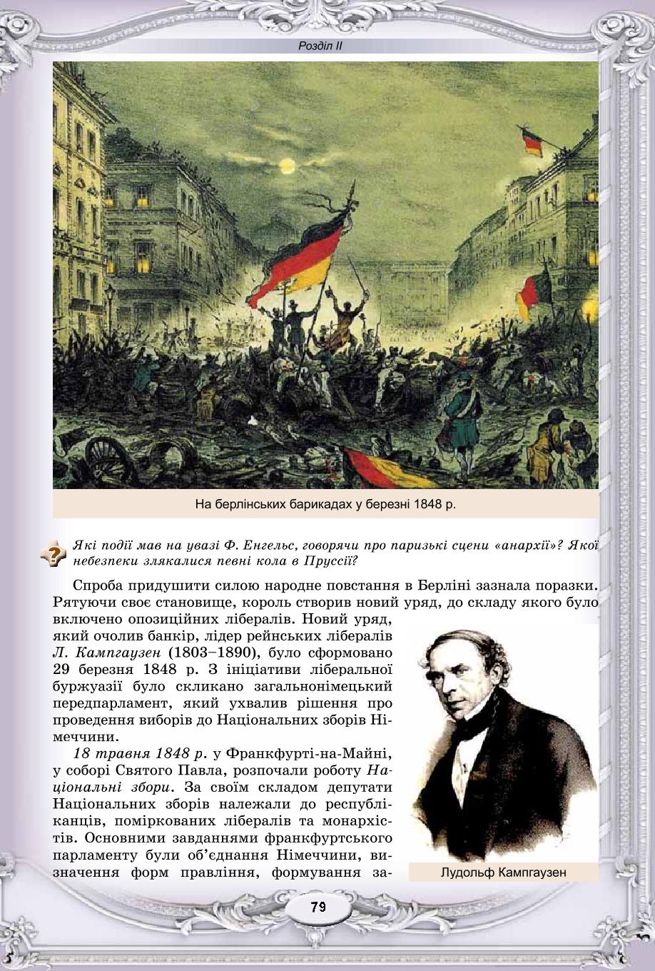 Мініатюра 79