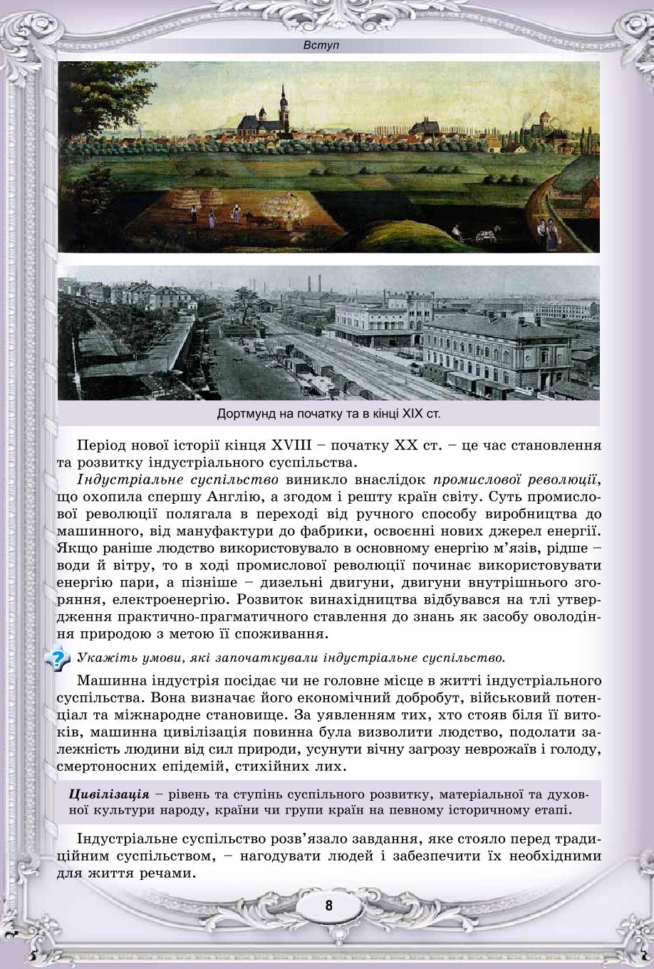 Мініатюра 8