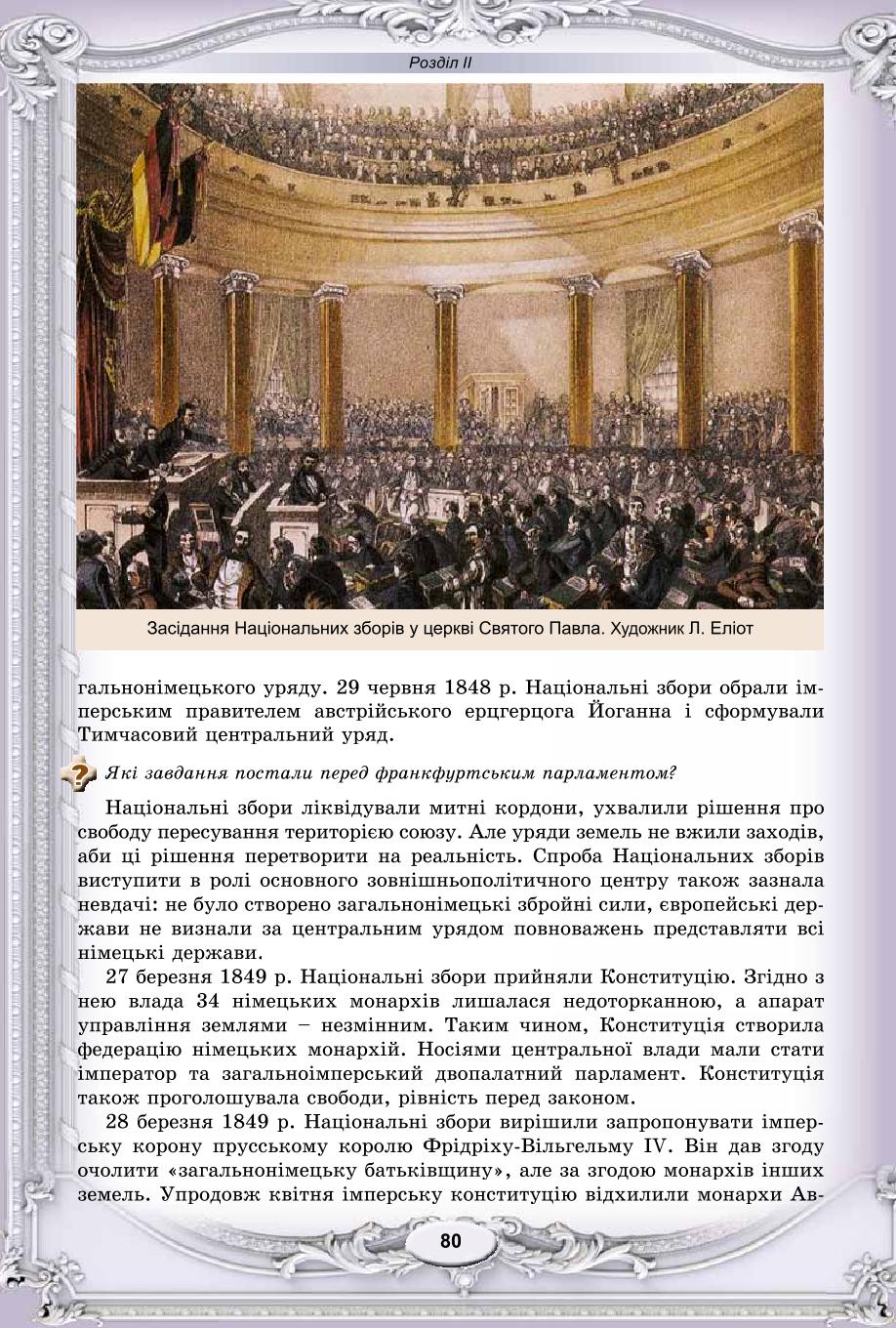Мініатюра 80