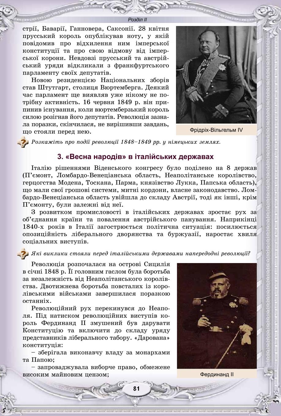 Мініатюра 81