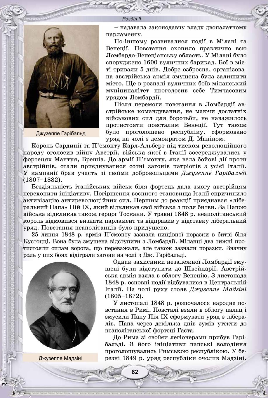 Мініатюра 82