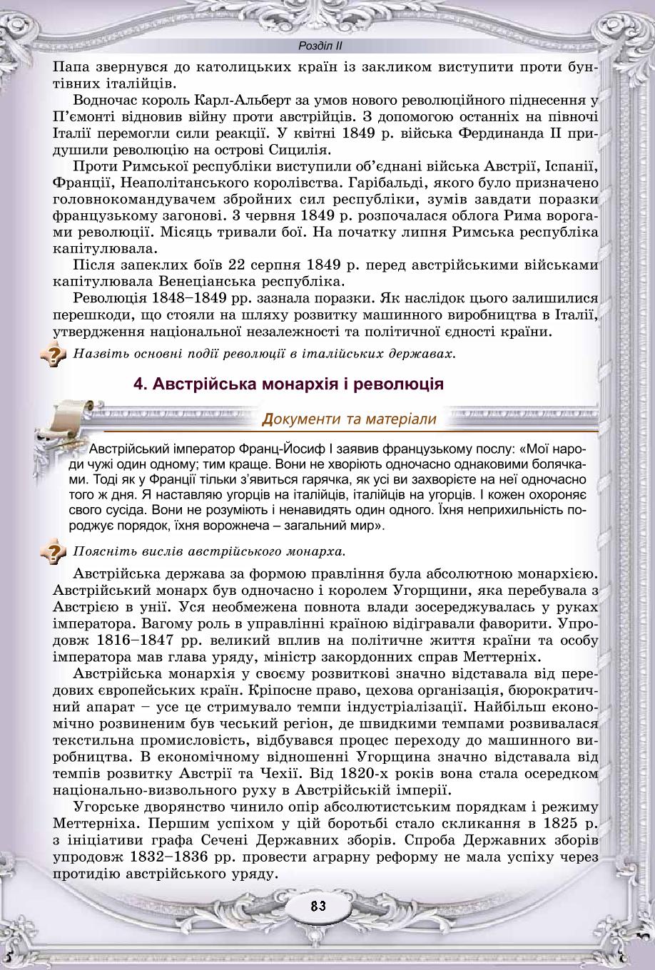 Мініатюра 83
