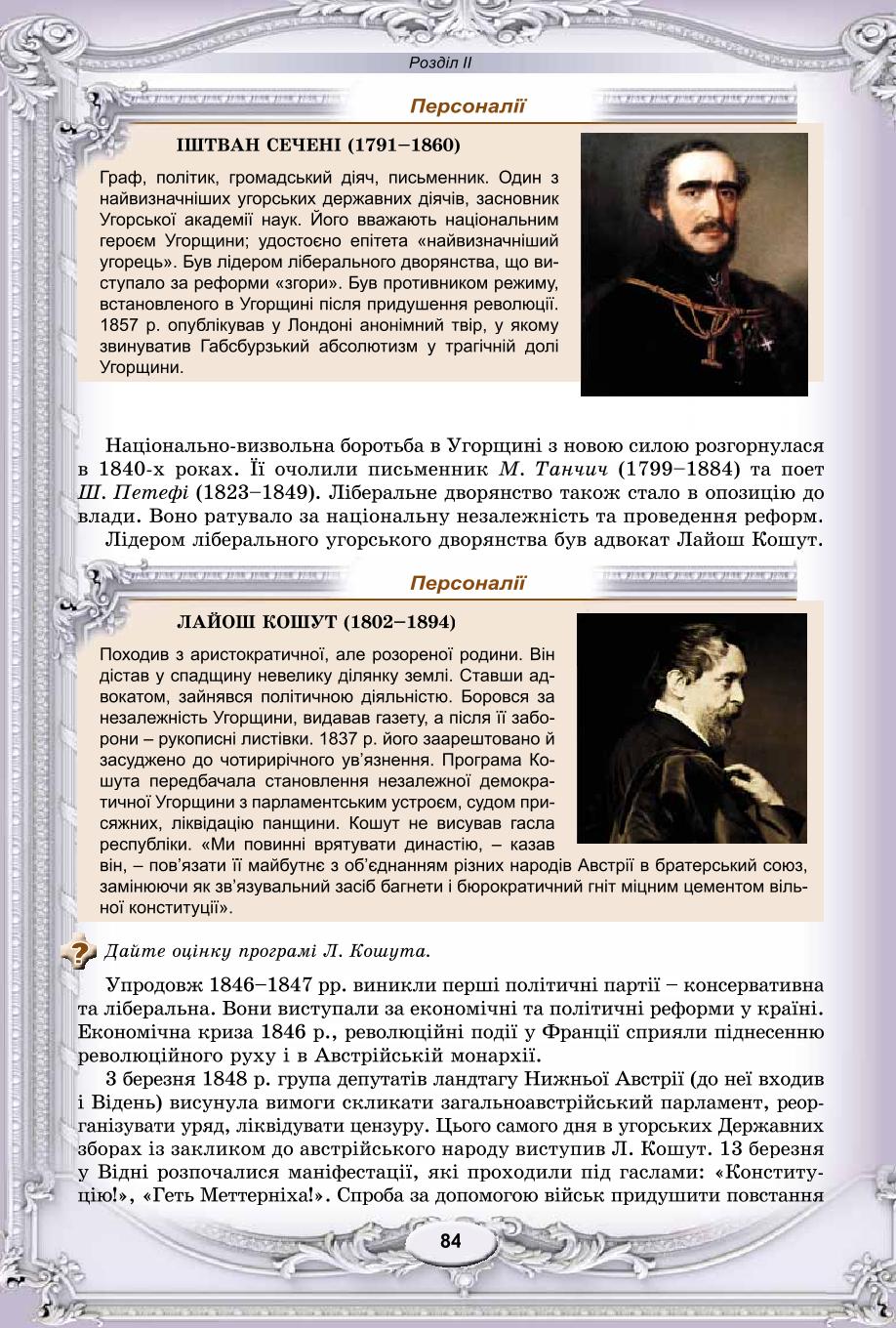 Мініатюра 84
