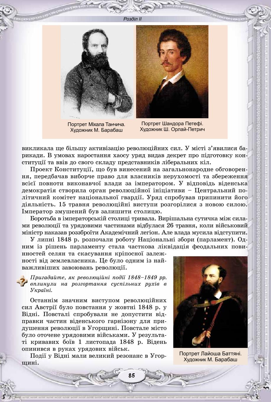 Мініатюра 85