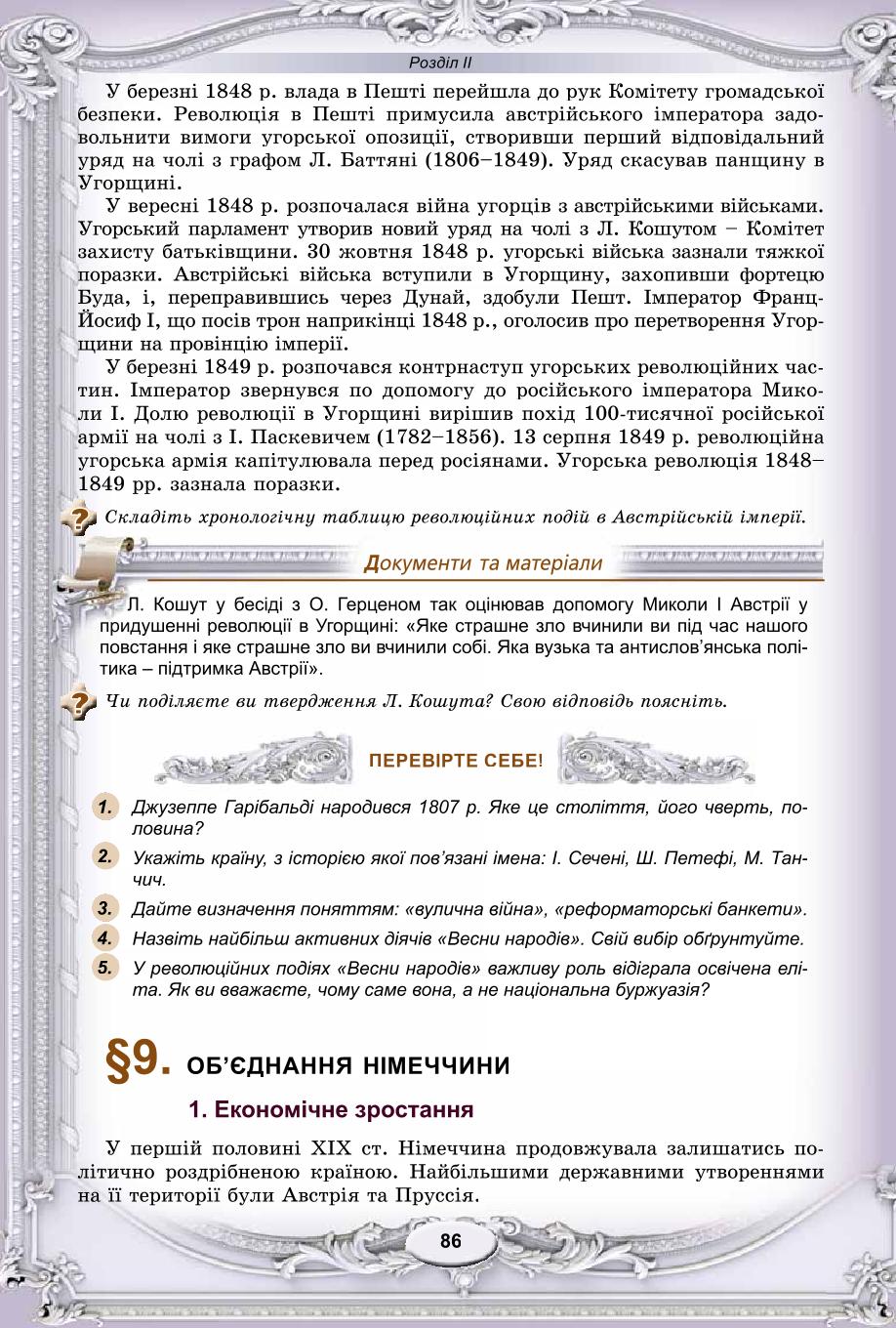 Мініатюра 86