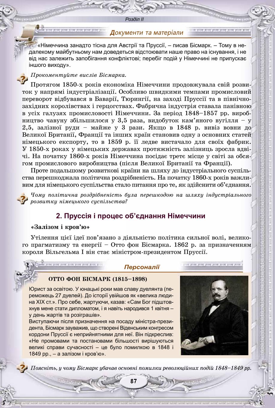 Мініатюра 87