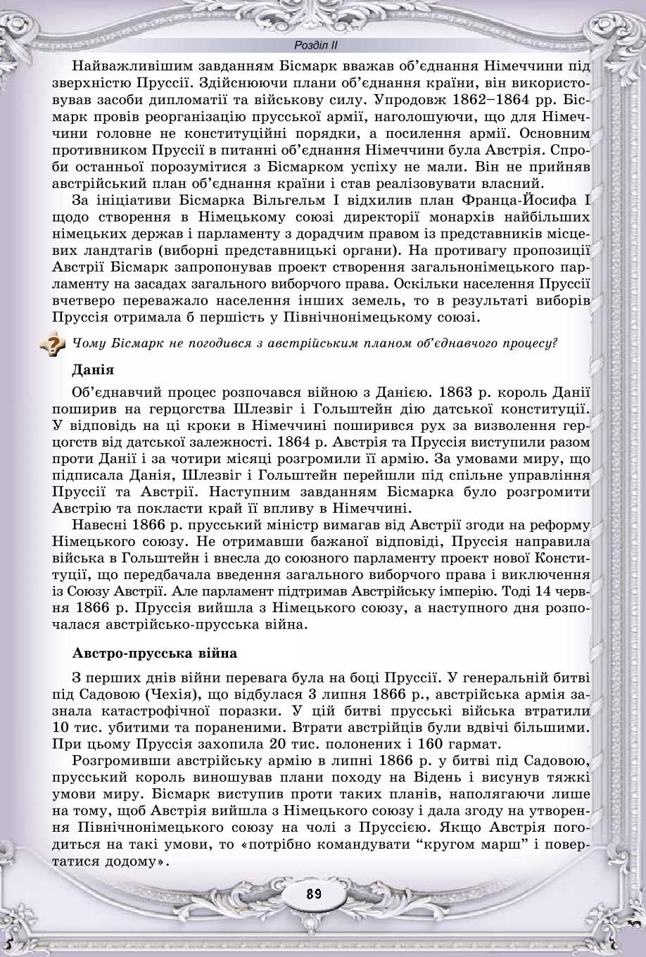 Мініатюра 89