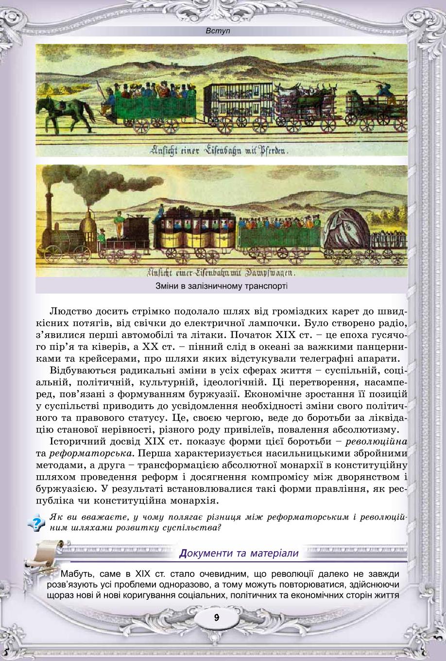 Мініатюра 9