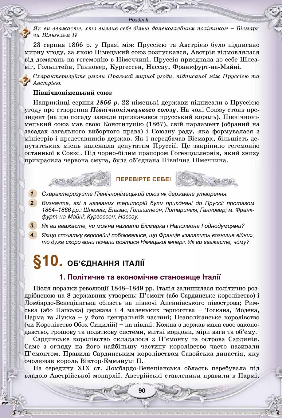 Мініатюра 90