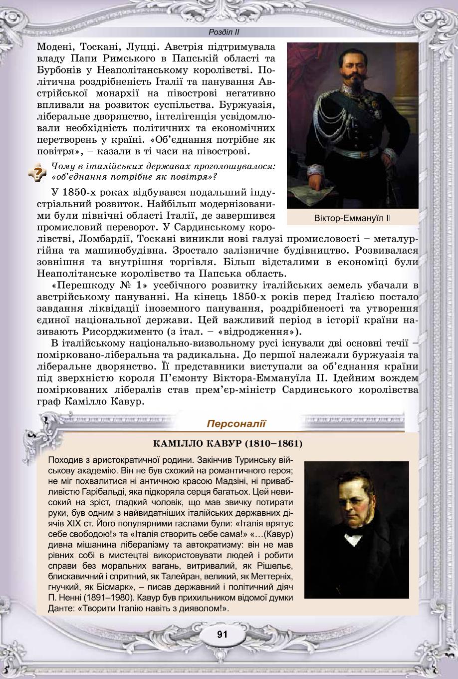 Мініатюра 91