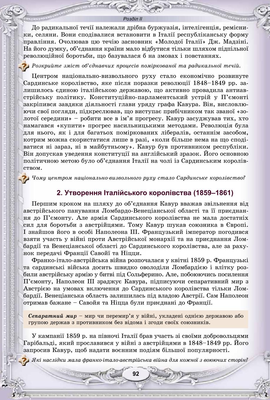 Мініатюра 92