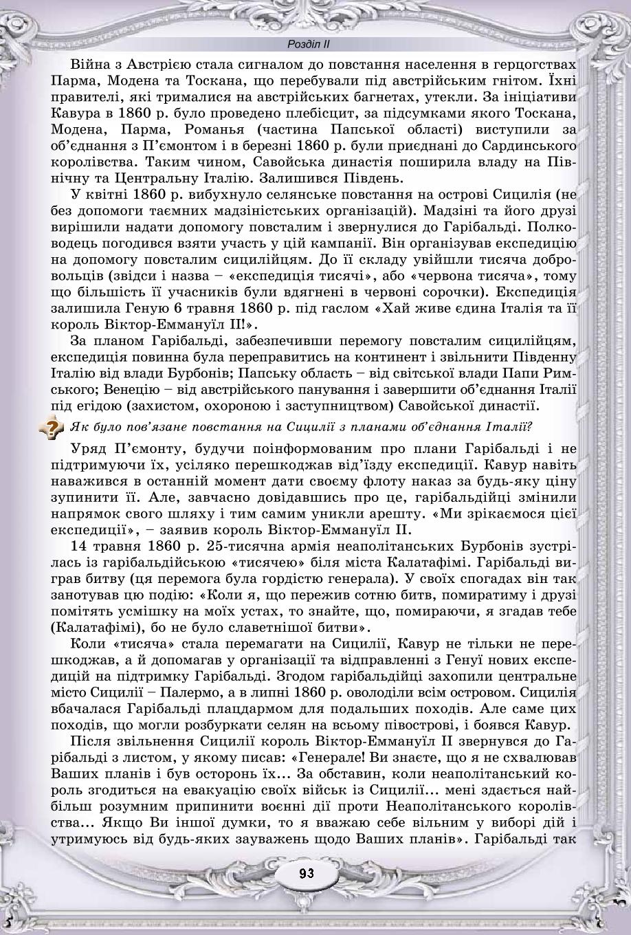 Мініатюра 93