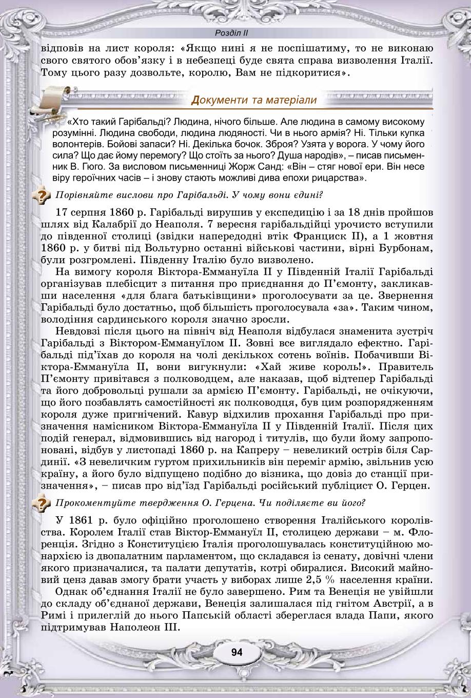 Мініатюра 94