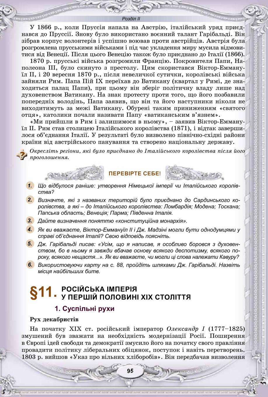 Мініатюра 95