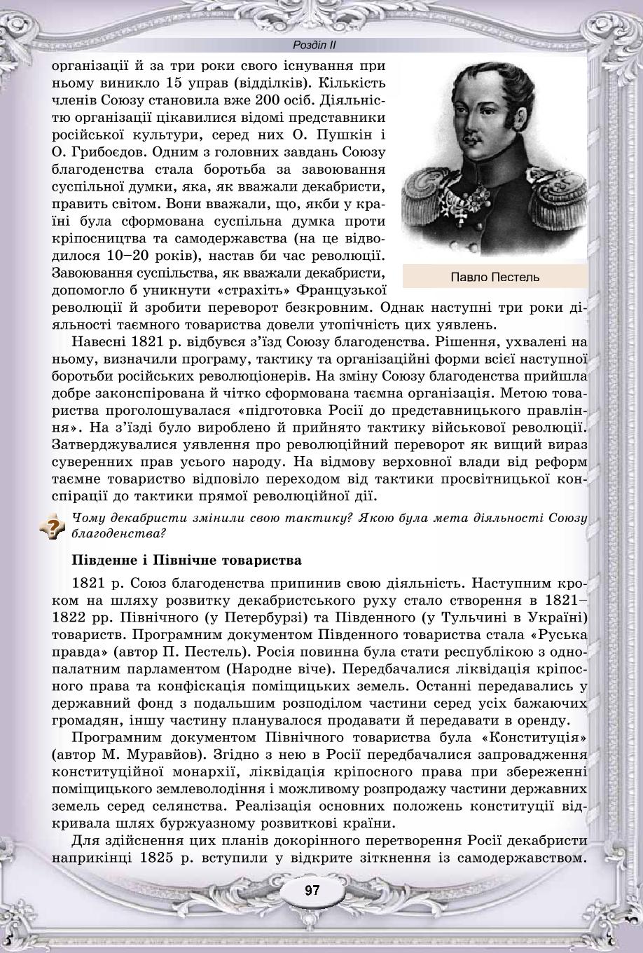 Мініатюра 97