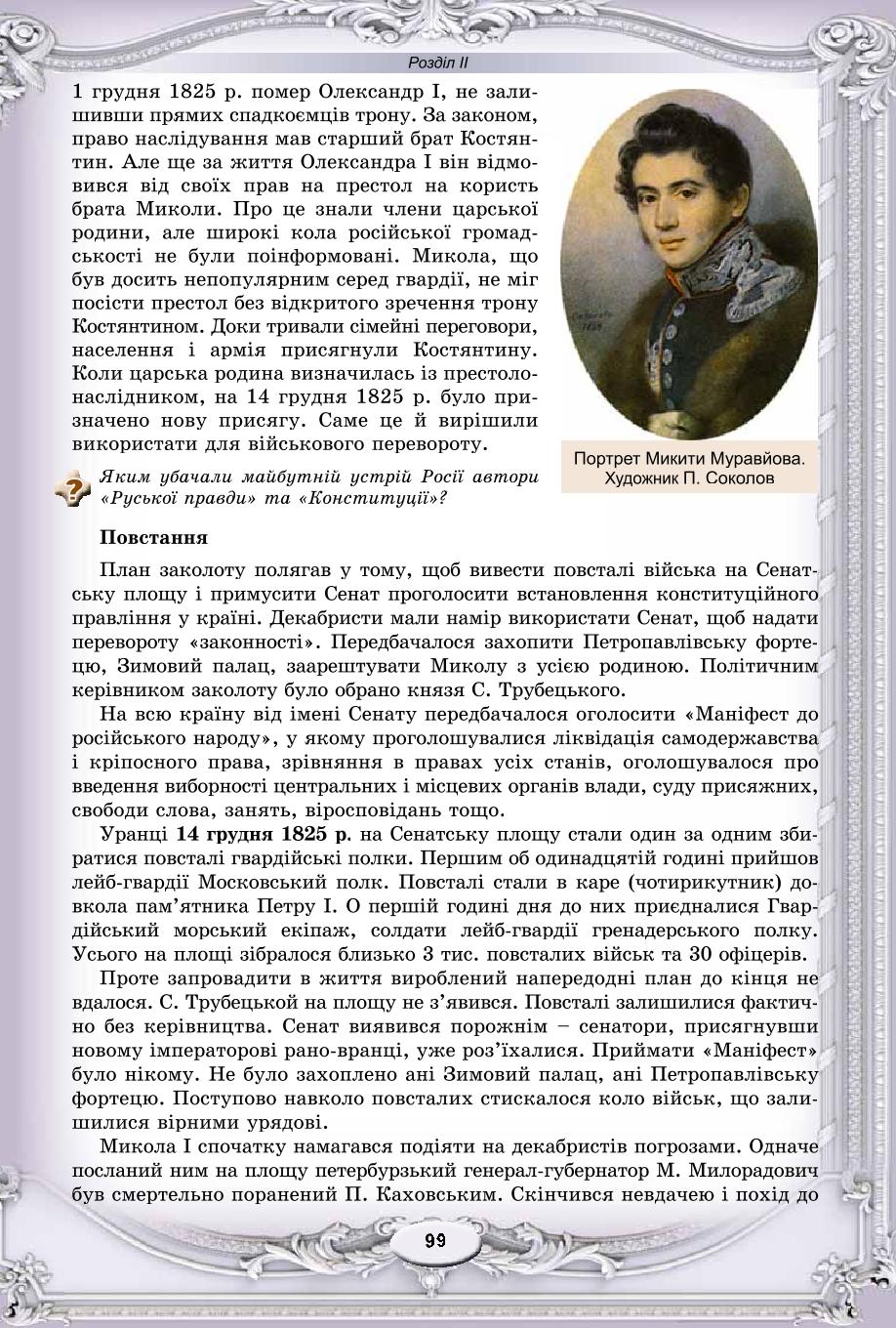 Мініатюра 99