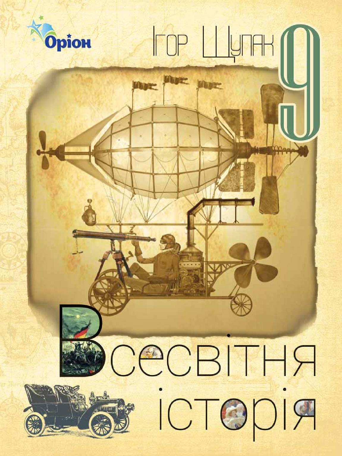 Сторінка 1
