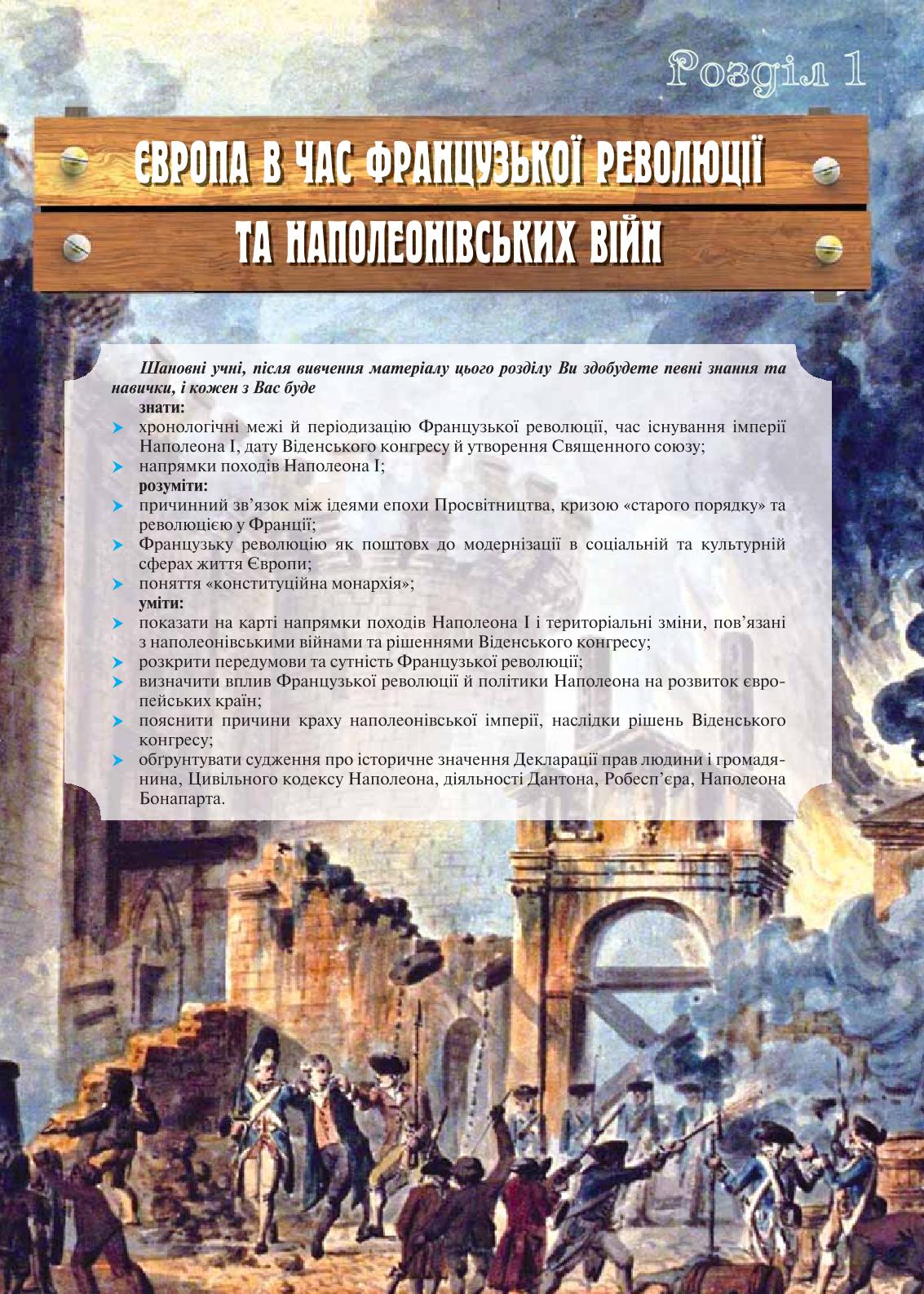 Мініатюра 10