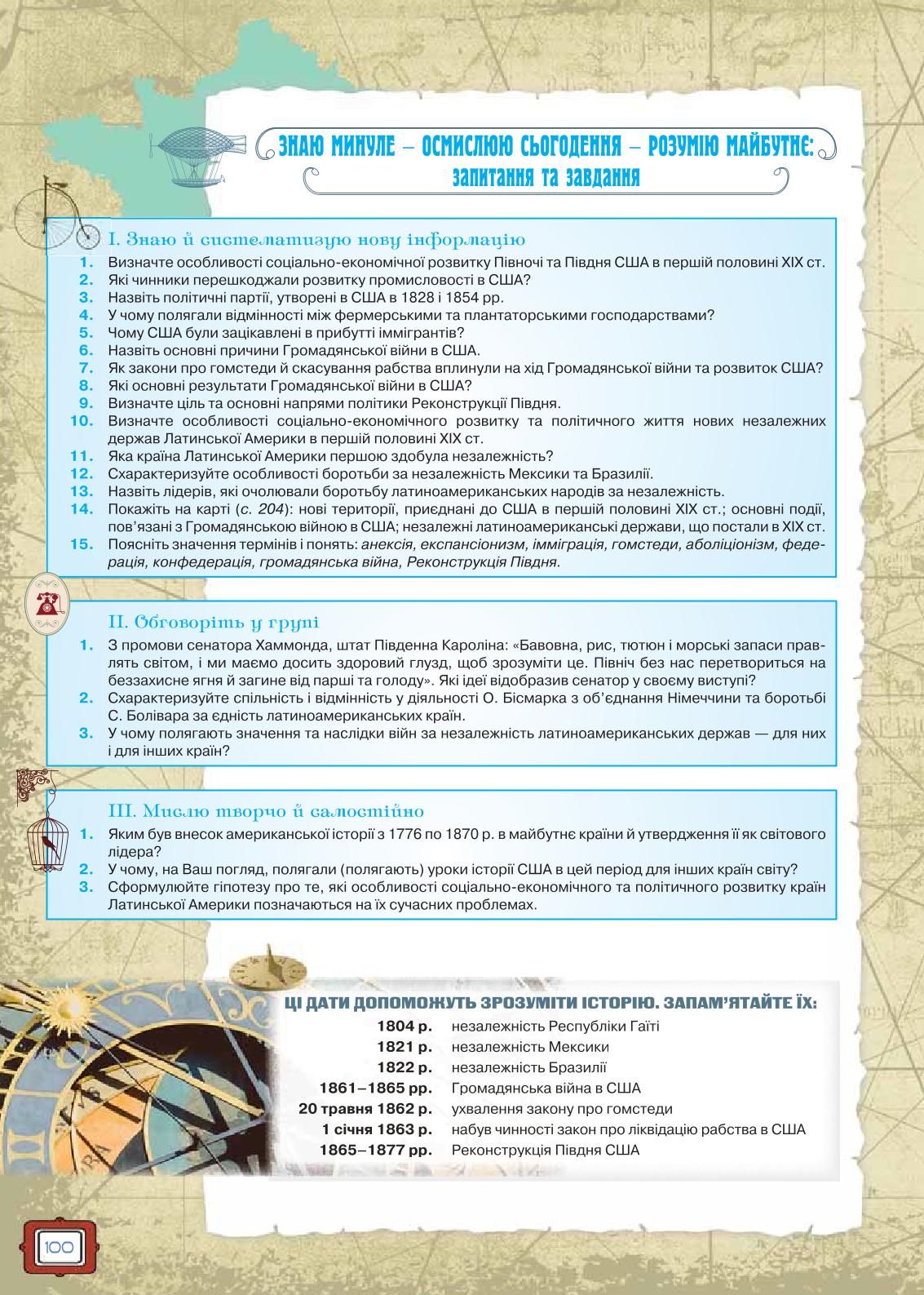 Мініатюра 100