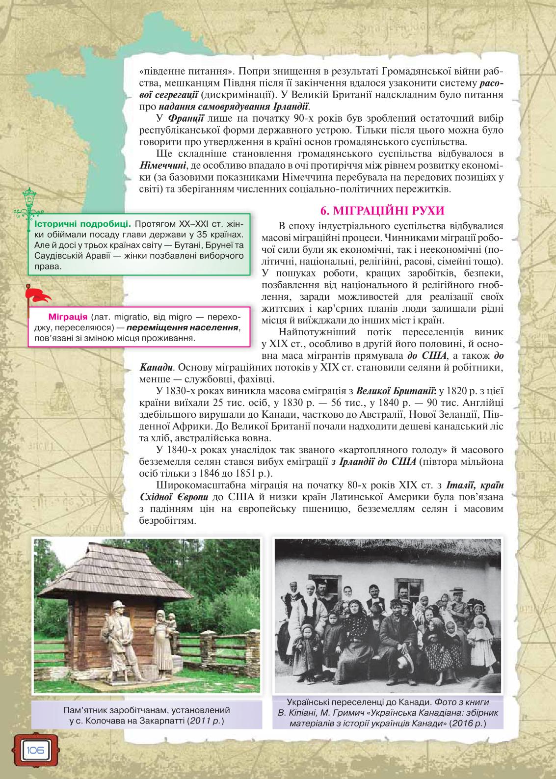 Мініатюра 106