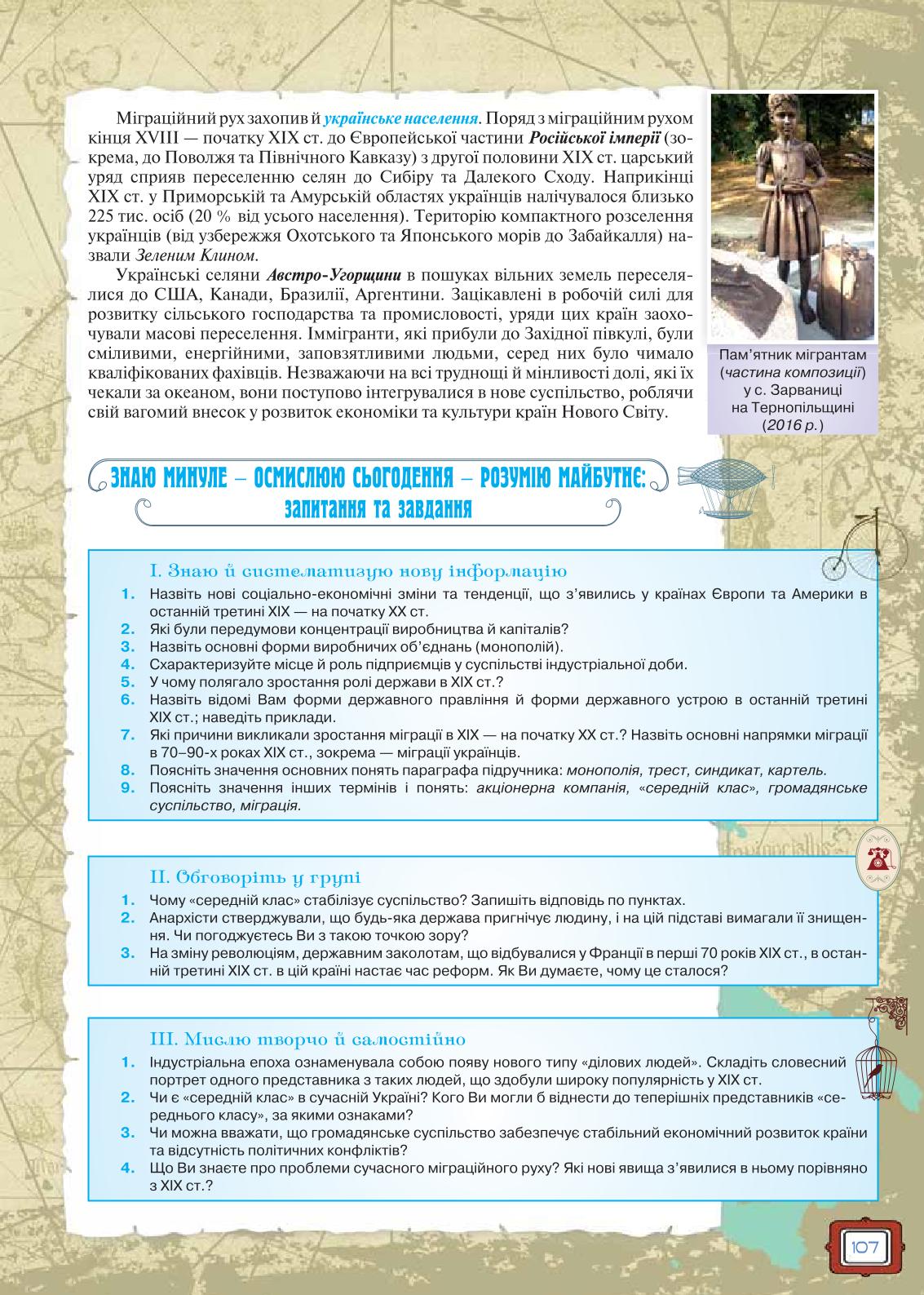 Мініатюра 107
