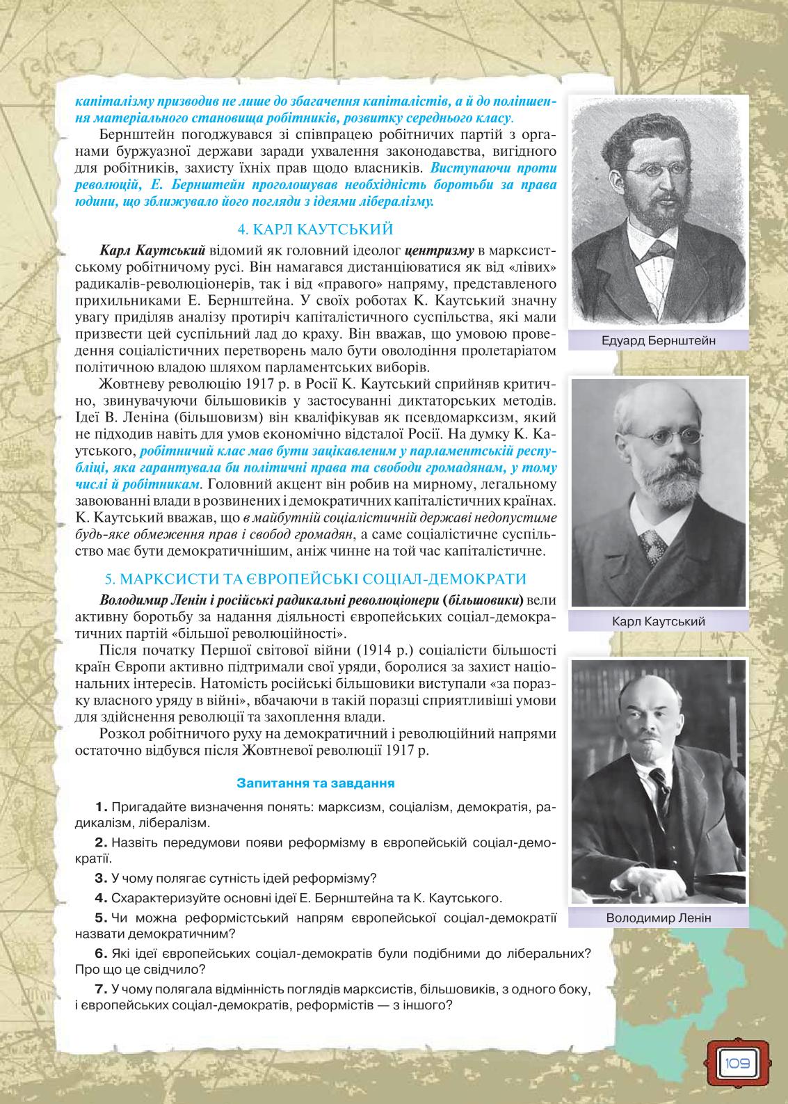 Мініатюра 109
