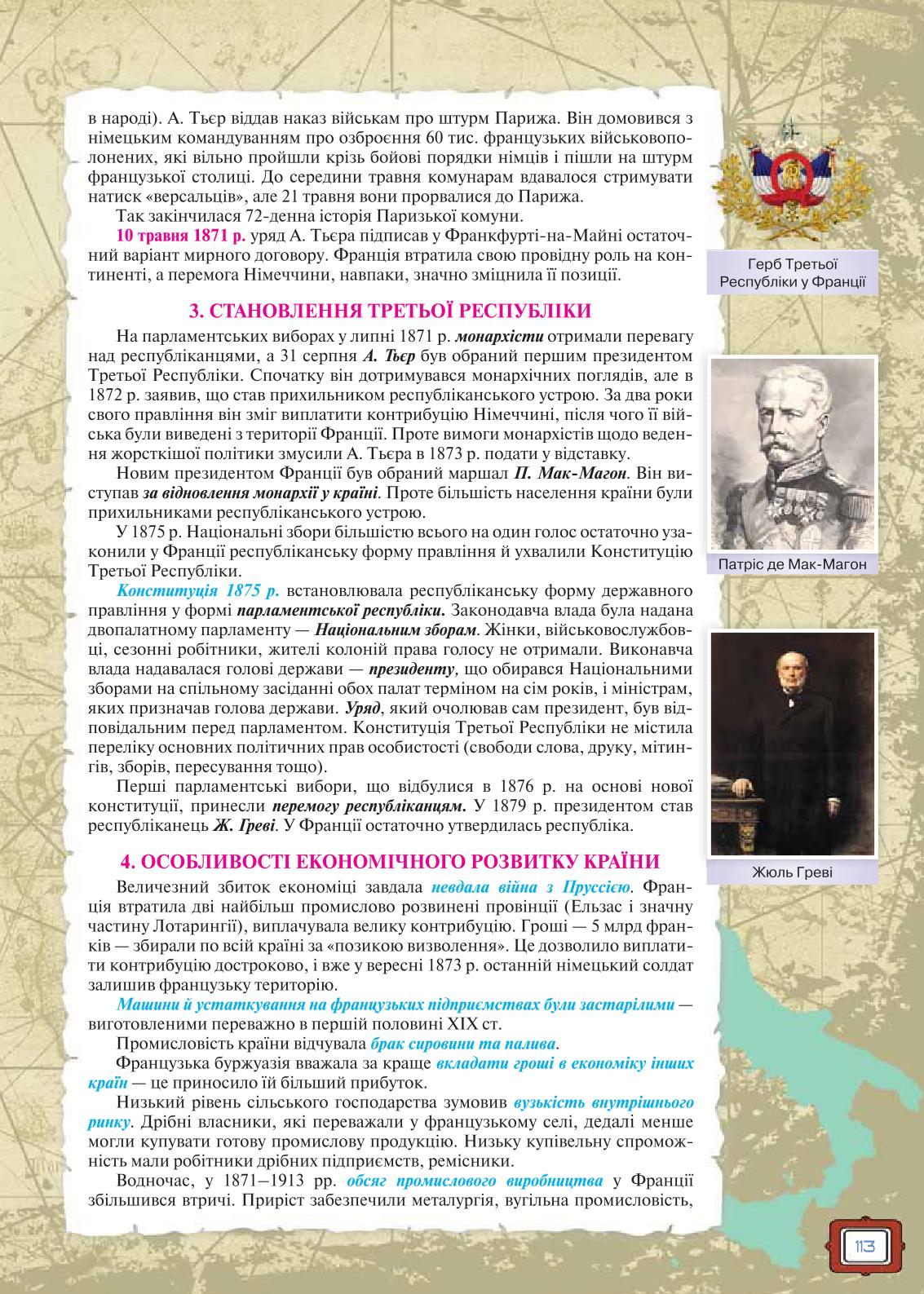 Мініатюра 113