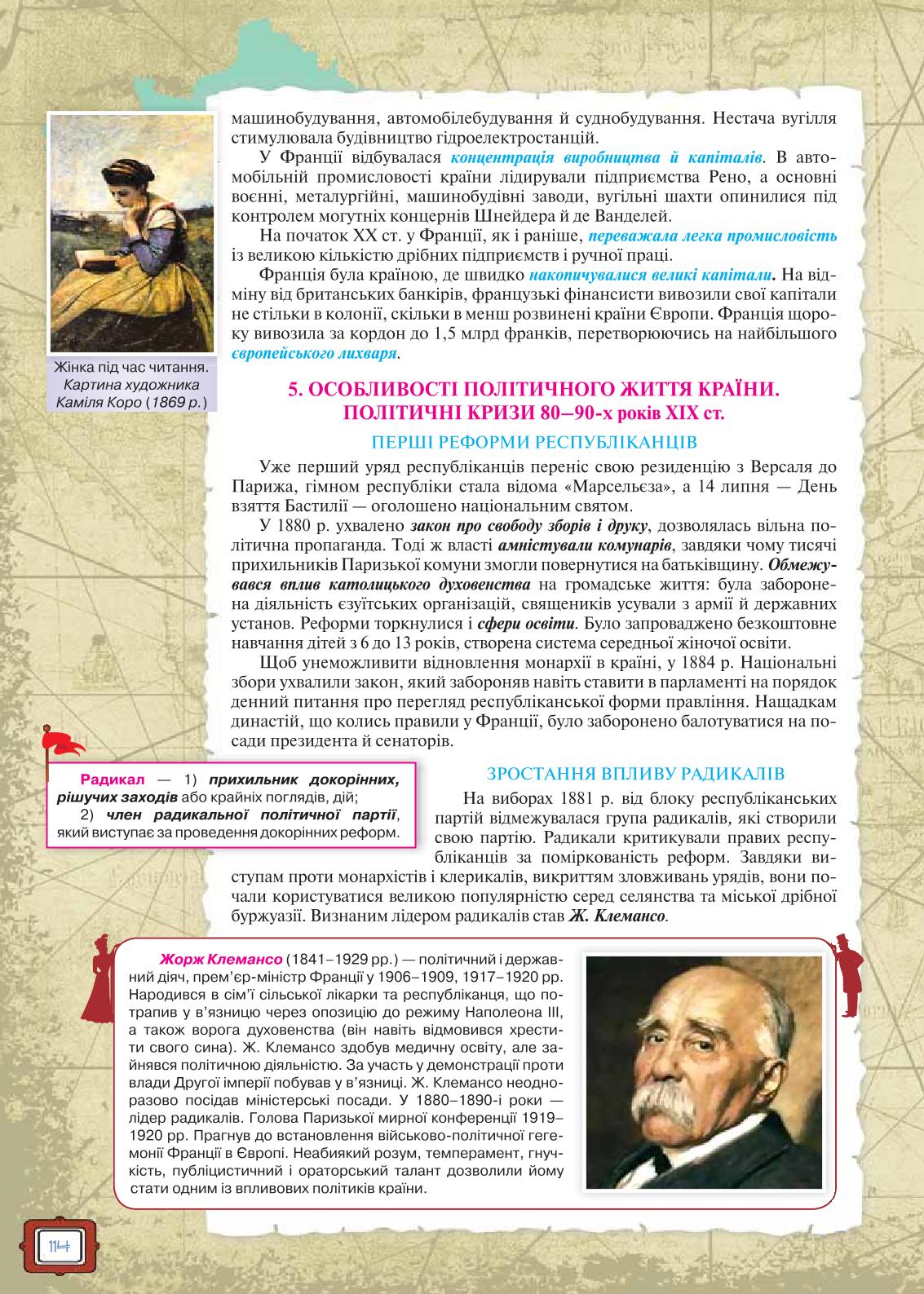 Мініатюра 114