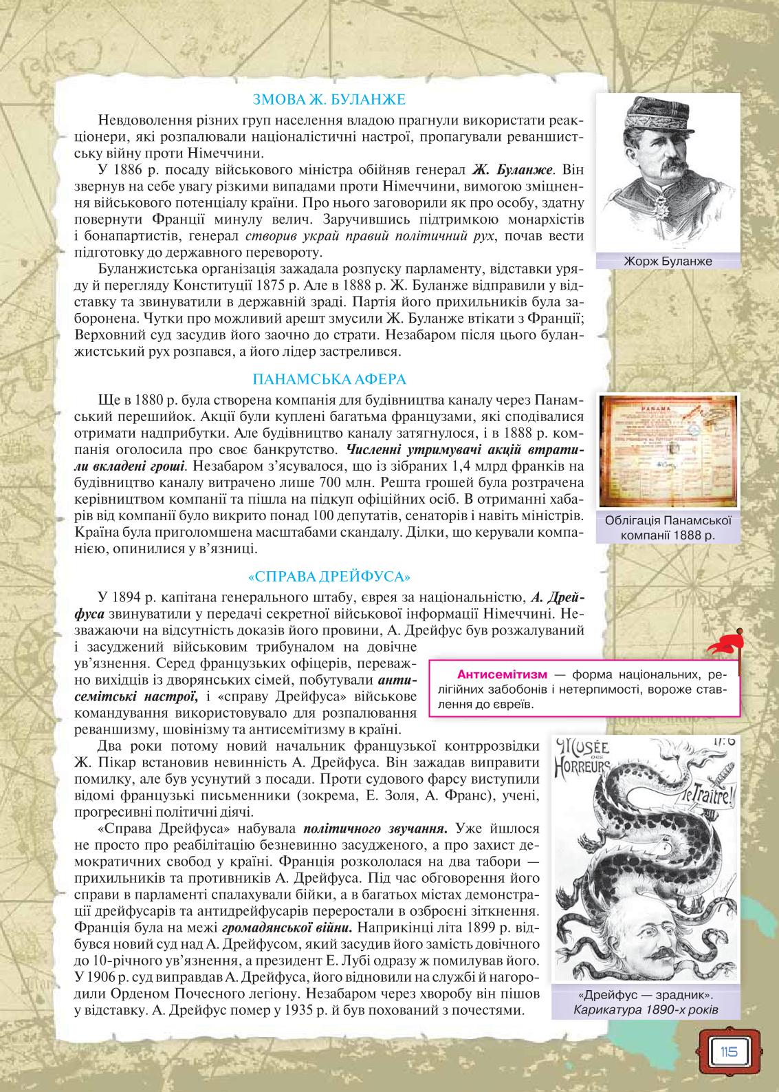 Мініатюра 115