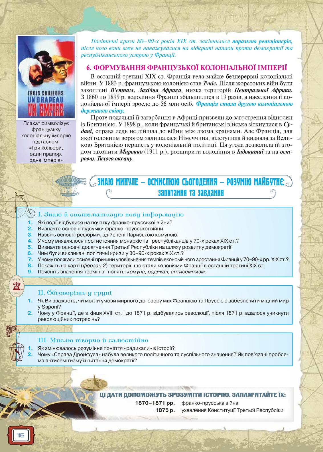 Мініатюра 116